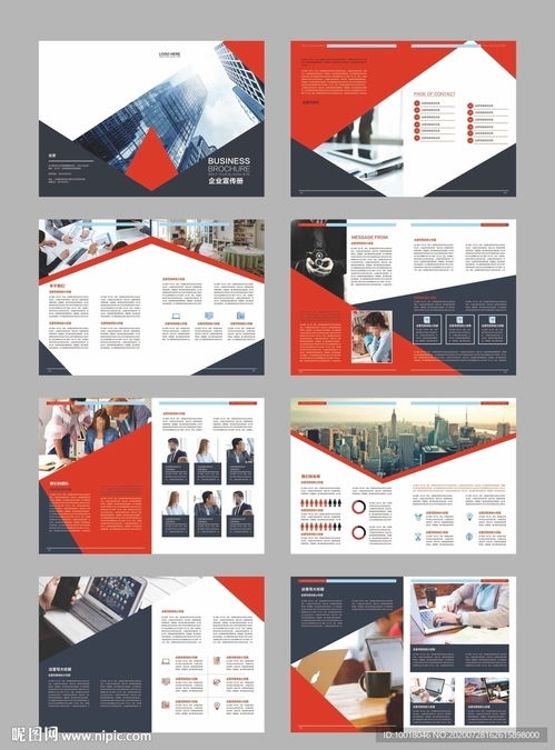 企業(yè)畫冊 公司畫冊 畫冊模版圖片