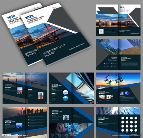 科技公司宣傳冊(cè)圖片