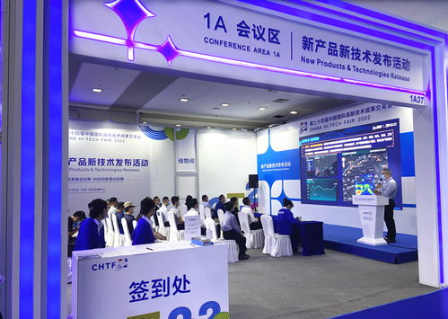 高交會 官方網(wǎng)站 新產(chǎn)品新技術(shù)發(fā)布活動(dòng)