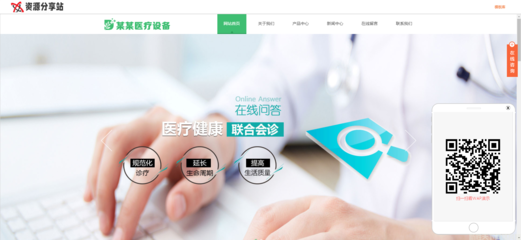 山西網(wǎng)站建設-醫(yī)療業(yè)搭建網(wǎng)站的優(yōu)勢