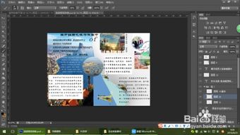 利用Photoshop進行旅游APP界面設計與制作