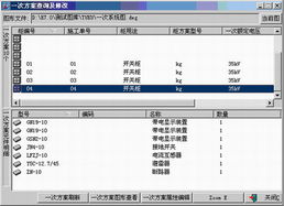 上海利馳SuperWorks工廠版V7.0 引領(lǐng)電氣設計CAD軟件新紀元